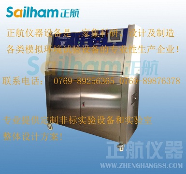紫外線老化試驗箱