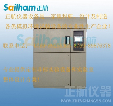 廣州冷熱沖擊試驗箱