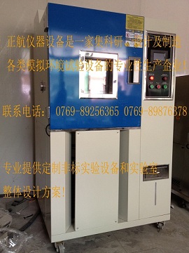 恒溫恒濕試驗箱封口