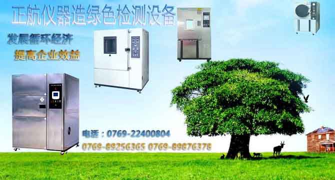 東莞市正航儀器冷熱沖擊試驗箱電路介紹