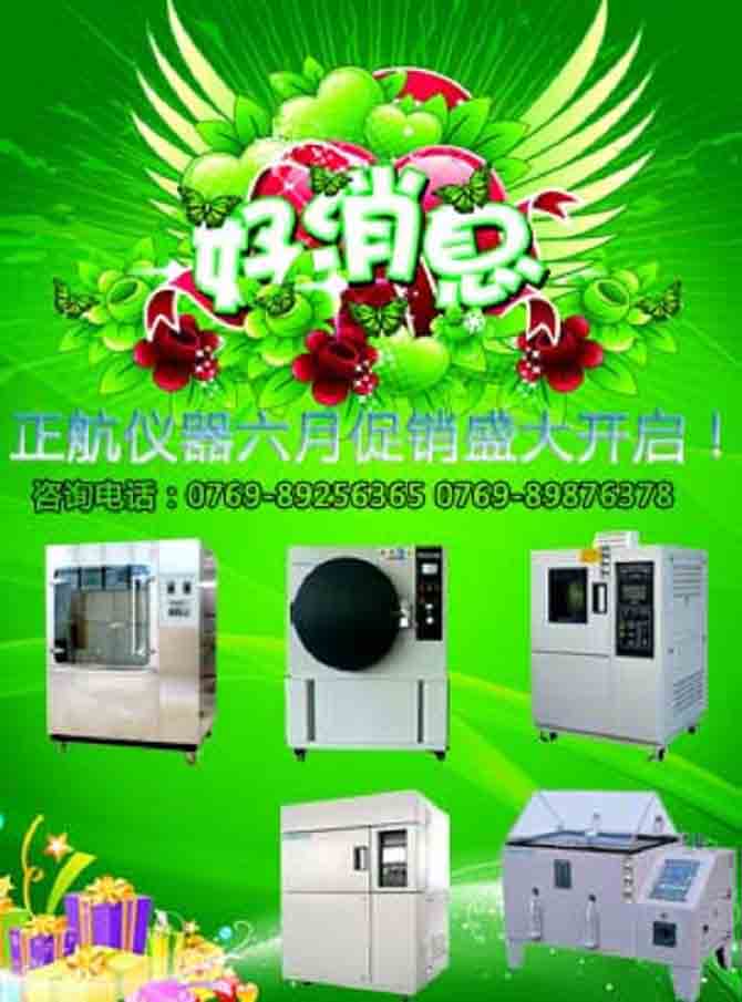 磁性材料專用設(shè)備晶圓型光伏濕冷凍試驗箱