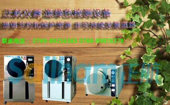 恒溫恒濕試驗箱高低溫試驗箱