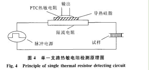 絕緣介質(zhì)壽命記錄儀傳感器原理圖