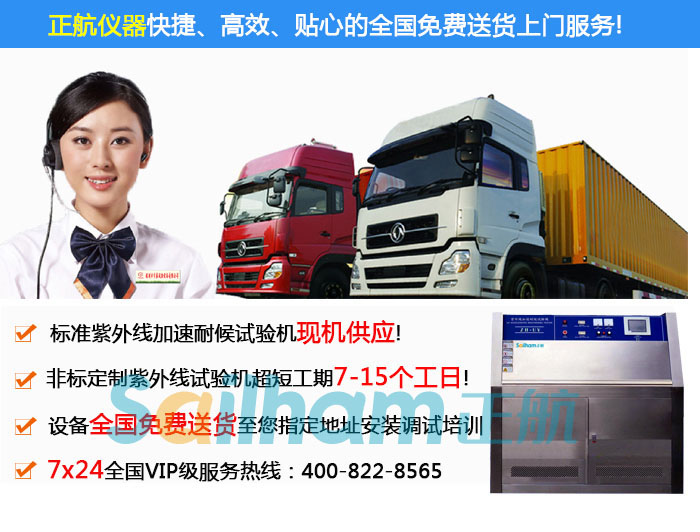 LCD紫外線人工氣候試驗(yàn)箱