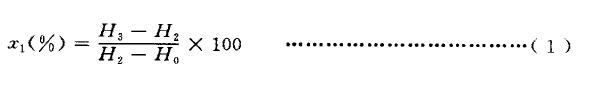 靜態(tài)王己統(tǒng)暖附量(Xl) 以質(zhì)量百分?jǐn)?shù)表示按式。)計(jì)算