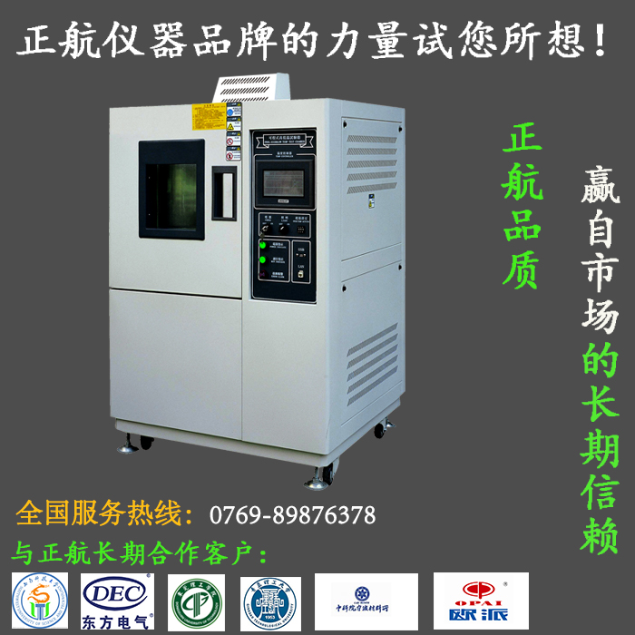 恒溫恒濕試驗(yàn)箱構(gòu)造特色