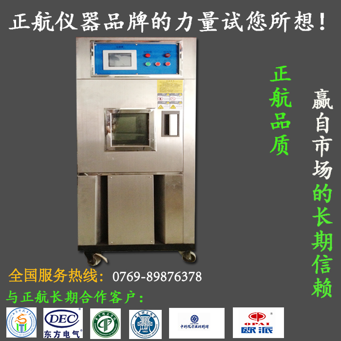 最專業(yè)恒溫恒濕試驗(yàn)箱制造商