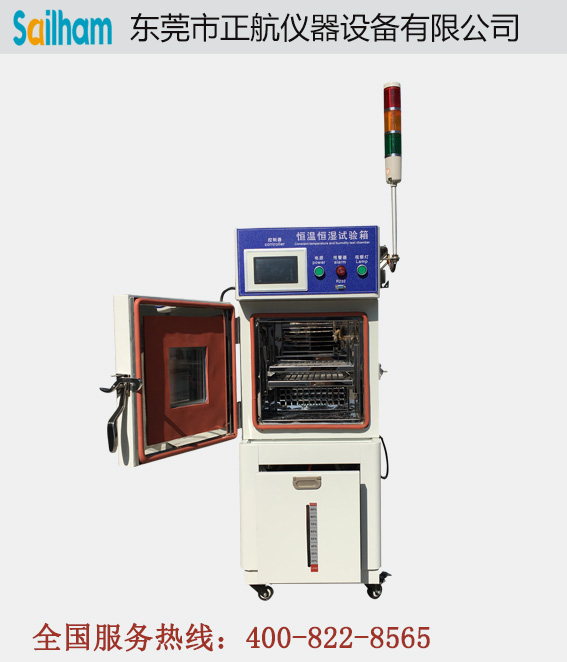 蘇州小型恒溫恒濕試驗(yàn)箱打開圖