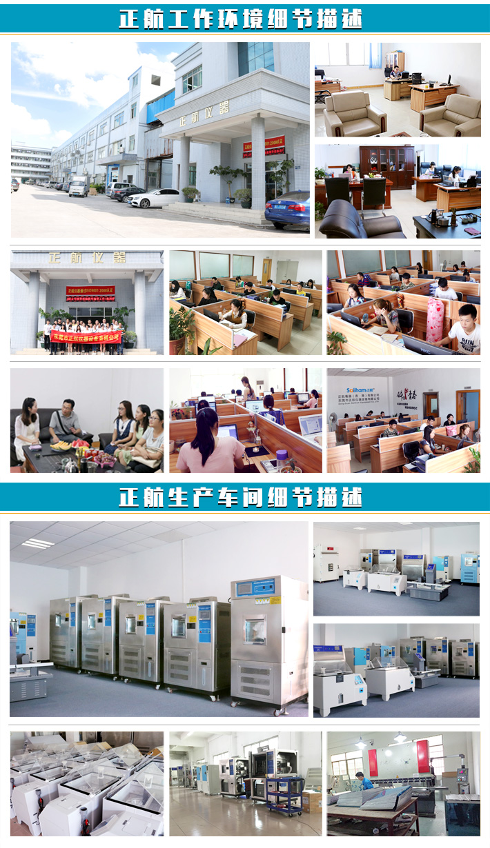 正航儀器設(shè)備有限公司形象及環(huán)境描述圖展示