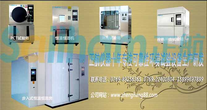 山東薄膜型太陽(yáng)能濕冷凍試驗(yàn)