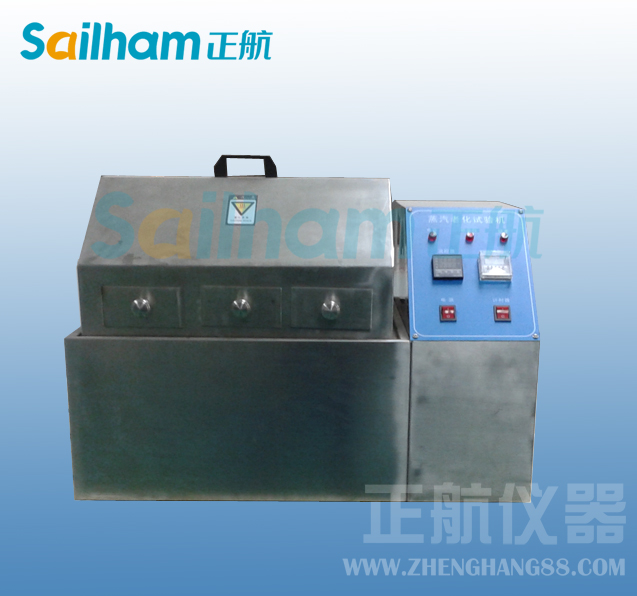 肥城蒸氣老化環(huán)境試驗(yàn)儀器