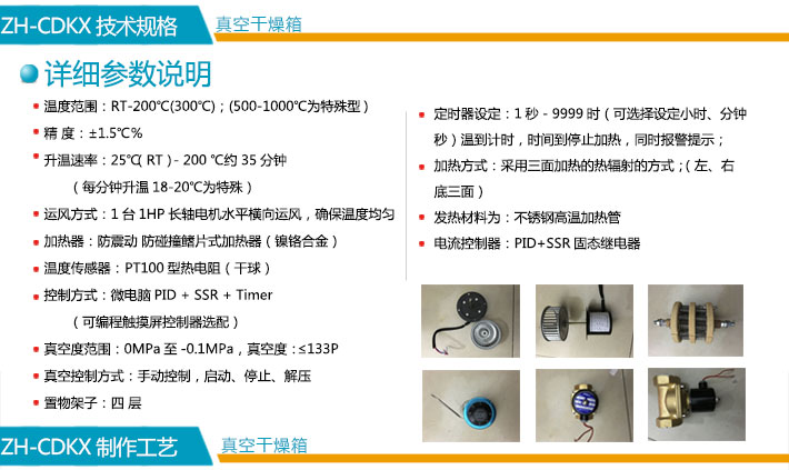 細(xì)說(shuō)正航置物架真空干燥箱性能特點(diǎn)2