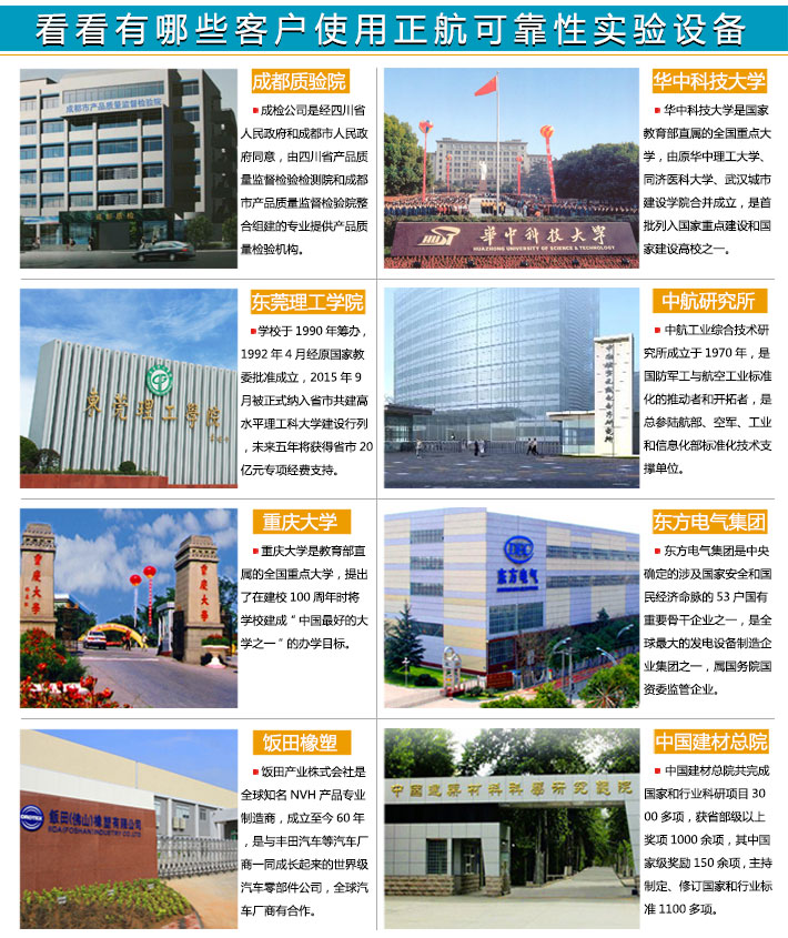 兩箱式冷熱沖擊試驗機(jī)客戶案例展示