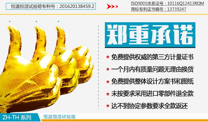 藍色烤漆恒溫恒濕試驗箱詳情頁面圖介紹