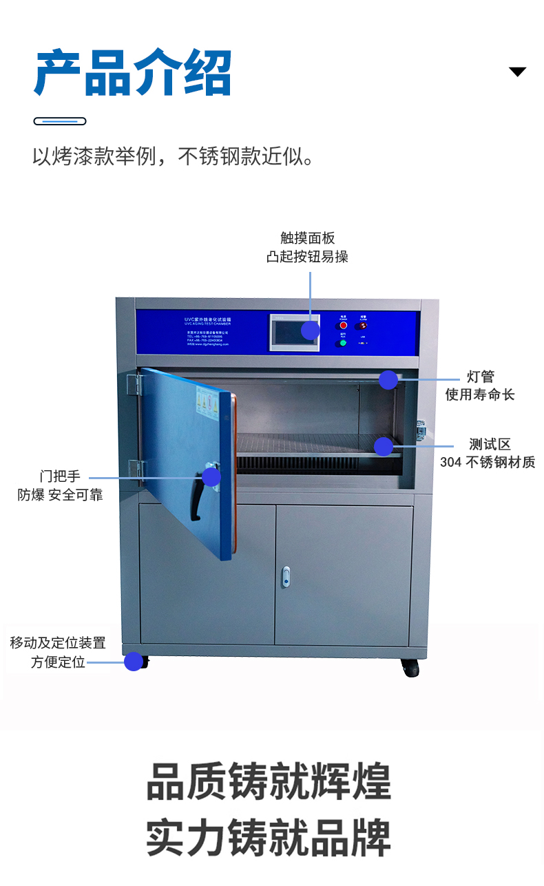 紫外線試驗(yàn)箱_13.jpg