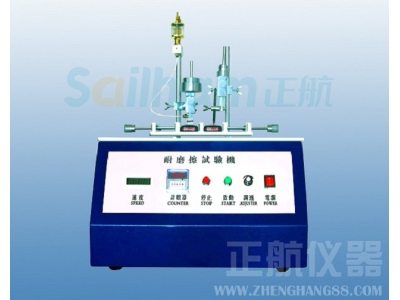 三合一酒精耐磨試驗(yàn)機(jī)