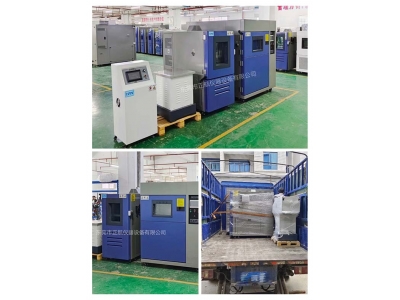 冷熱沖擊試驗箱，恒溫恒濕試驗箱， 電磁振