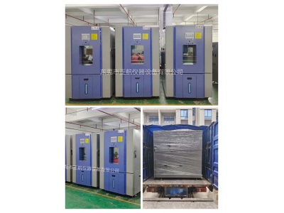  非標3臺1000L恒溫恒濕試驗箱， ?