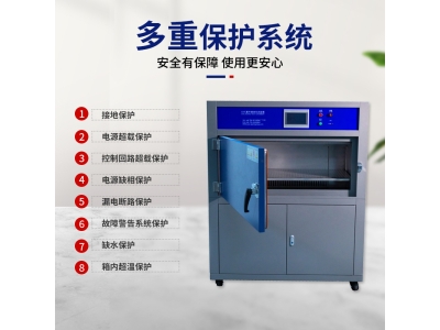 紫外線老化試驗箱和紫外線燈管相比哪個更好？