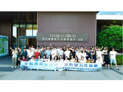 凝心聚力，逐浪前行 —— 東莞正航儀器 2025年6月雙月灣