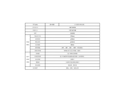 洋氣的淋雨試驗(yàn)箱