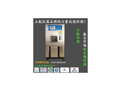 專業(yè)恒溫恒濕試驗(yàn)箱制造商教您移機(jī)的小竅門