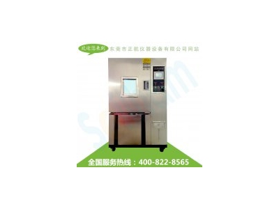 【警告】正航小編溫馨提醒網(wǎng)購(gòu)智能恒溫恒濕試驗(yàn)箱，小心掉入低價(jià)