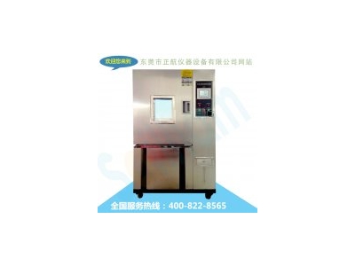 步入式恒溫恒實(shí)驗(yàn)室空調(diào)系統(tǒng)的節(jié)能優(yōu)化設(shè)計(jì)方案