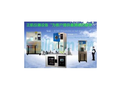 品牌雙八五試驗箱照明燈、門開關(guān)、風扇電機維修說明